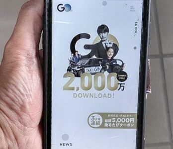【体験談】タクシー予約キャンセル、GOアプリで試した驚きの結末
